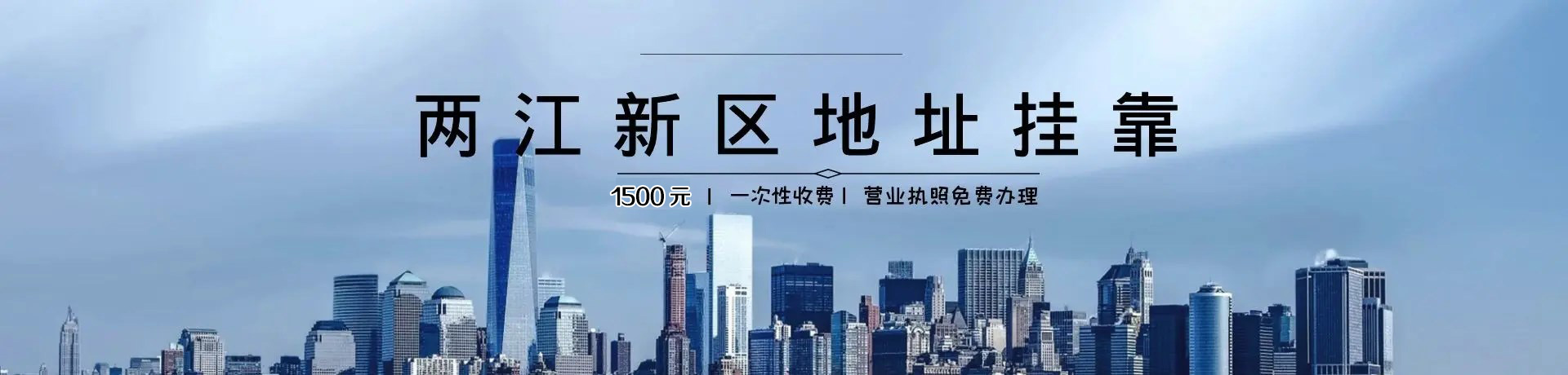 兩江集群創(chuàng)業(yè)創(chuàng)新中心