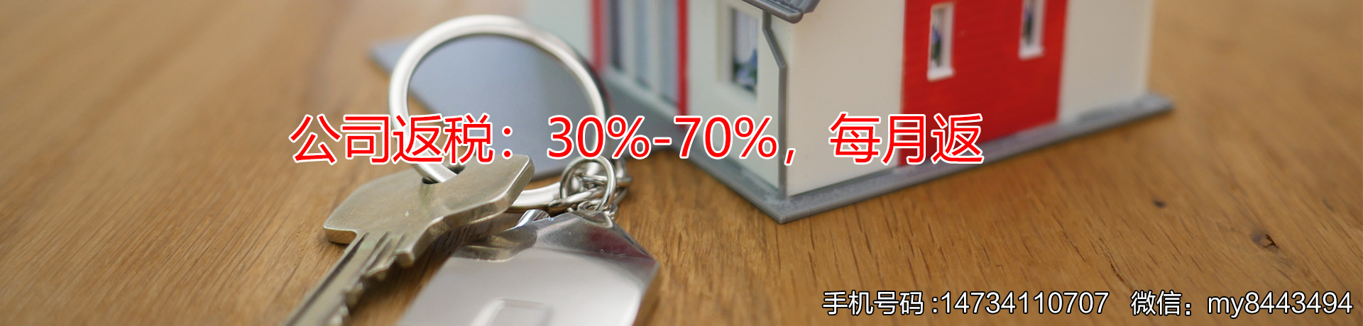 一般納稅人返稅30%起