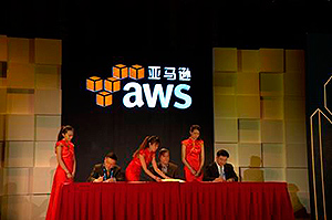 亞馬遜AWS聯(lián)合孵化器