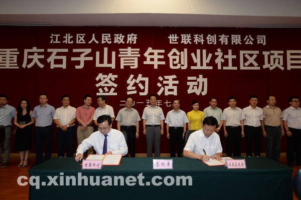 西南地區(qū)首個(gè)青年創(chuàng)業(yè)社區(qū)——石子山“小樣”社區(qū) “小樣”讓年輕人創(chuàng)業(yè)有模有樣