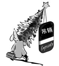 連續(xù)兩年未報稅，你的企業(yè)可能要被吊銷營業(yè)執(zhí)照！