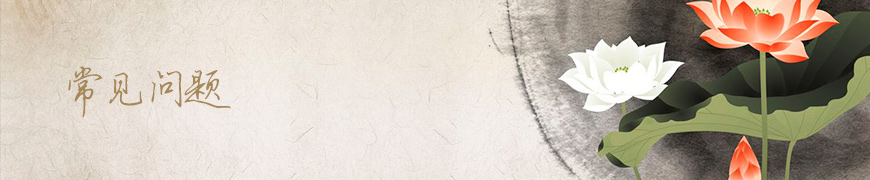 迅虎開(kāi)業(yè)幫-常見(jiàn)問(wèn)題