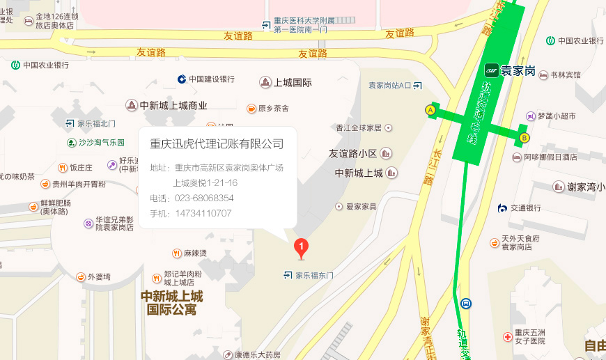 迅虎開業(yè)幫聯(lián)系方式