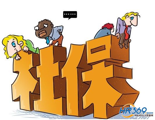 如何給員工繳納社保？