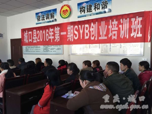 城口縣微型企業(yè)創(chuàng)業(yè)孵化園