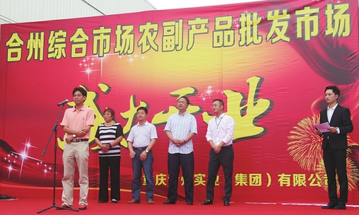 重慶合州綜合市場(chǎng)現(xiàn)代物流商貿(mào)微型企業(yè)孵化園