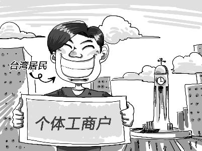 個(gè)體戶兩證合一來啦！