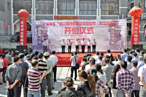 涪陵區(qū)順江移民微型企業(yè)創(chuàng)業(yè)街