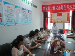 奉節(jié)縣微型企業(yè)孵化園