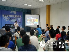 重慶交通大學(xué)微企孵化園