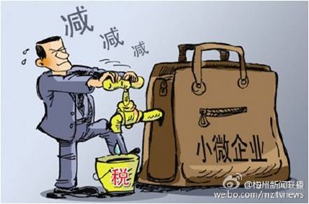 簡談2017年小微企業(yè)稅收優(yōu)惠政策5項