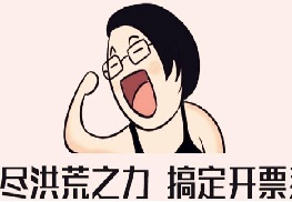 2017年7月1日起，增值稅普通發(fā)票開具必須留納稅識別號，否則成為廢票！