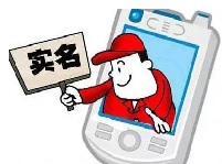 未綁定實名制辦稅人員的企業(yè)，無法辦理任何涉稅業(yè)務(wù)！2017年第2號公告