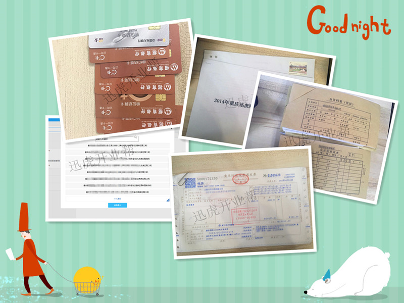 一家優(yōu)秀的代理記賬公司，應(yīng)具備的四大核心工作