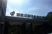 江北觀(guān)音橋商圈國(guó)家級(jí)創(chuàng)業(yè)園，工位出租，辦公室租賃，高新技術(shù)行業(yè)有補(bǔ)貼（已滿(mǎn)）