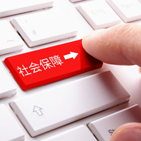 2018年8月最新社?；鶖?shù)和扣款比例/單位/個(gè)人