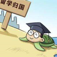 重慶市渝北區(qū)海歸留學人員創(chuàng)業(yè)政策