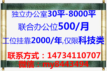 重慶沙坪壩區(qū)創(chuàng)業(yè)園