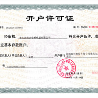 公司一定要有對公賬戶么