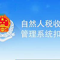 個人所得稅自行納稅申報有關(guān)問題的公告｜2018年第62號