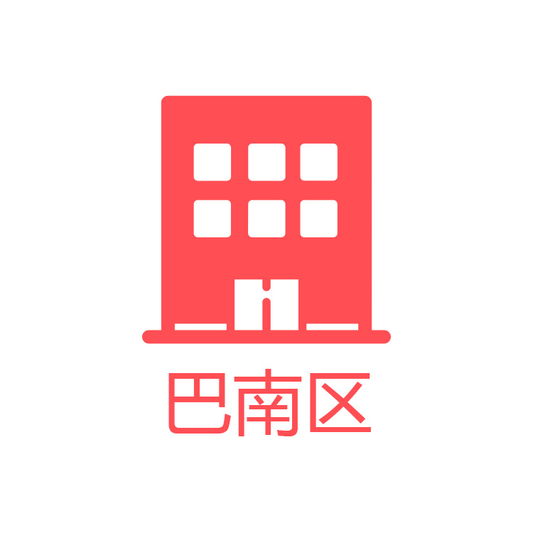 巴南區(qū)創(chuàng)業(yè)園區(qū)入駐