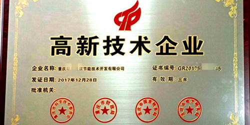 2019年高新技術(shù)企業(yè)認(rèn)定工作開(kāi)始