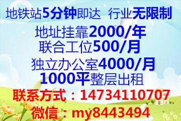 重慶南岸區(qū)彈子石地鐵站創(chuàng)業(yè)孵化園