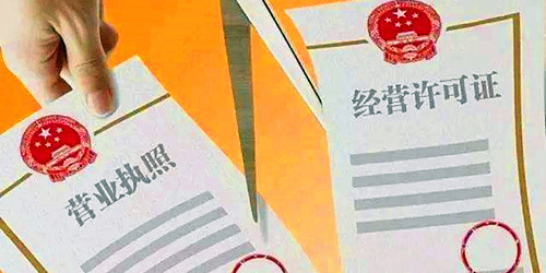 國(guó)家取消經(jīng)營(yíng)范圍審批！迅虎開(kāi)業(yè)幫推出企業(yè)注冊(cè)優(yōu)惠套餐助您辦理無(wú)憂