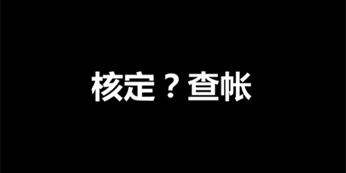 個人所得稅通過核定征收能避稅嗎？-重慶政策 2