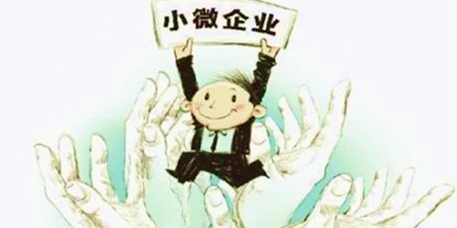 2020年重慶北碚區(qū)微型企業(yè)創(chuàng)業(yè)補(bǔ)助資金申報(bào)要求及流程