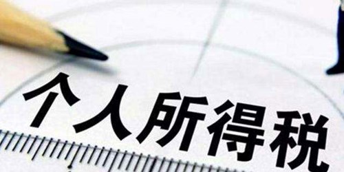 重慶出臺殘疾、孤老人員和烈屬等個人所得稅減征政策 如何享受看過來！