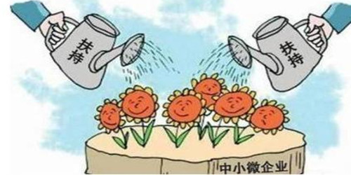 減稅降費(fèi)為中小企業(yè)紓困解難，這組海報(bào)請(qǐng)收好！