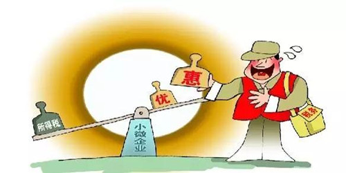 小微企業(yè)所得稅與一般企業(yè)所得稅的區(qū)別