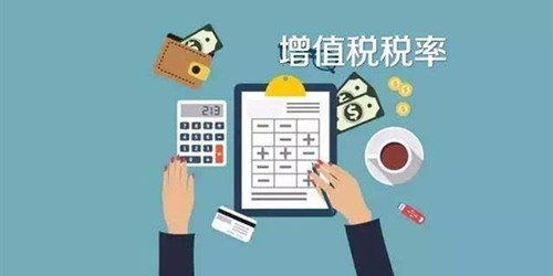 增值稅稅率有哪些？