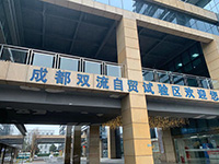 成都自貿(mào)園區(qū)公司地址托管/個體執(zhí)照辦理，1000元地址一次性付費,買斷