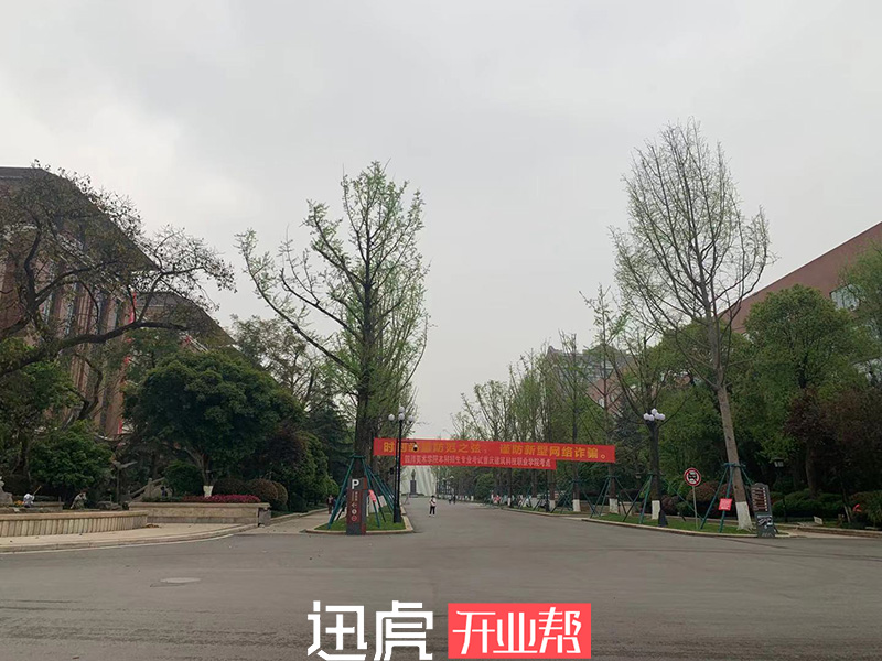 重慶沙坪壩區(qū)創(chuàng)業(yè)園