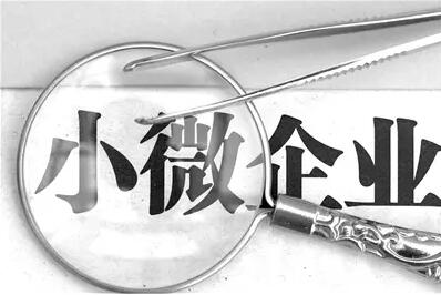 小型微利企業(yè)的實際應(yīng)納所得稅額和減免稅額如何計算?