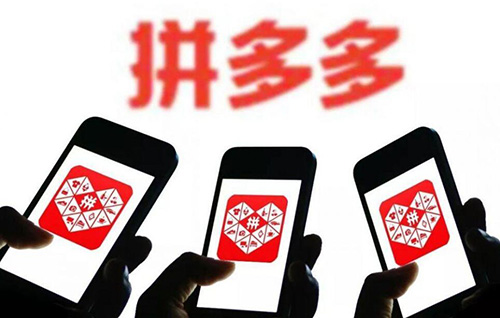 拼多多創(chuàng)始人黃崢的創(chuàng)業(yè)故事