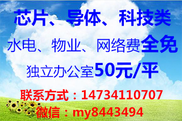 重慶高新區(qū)電子科技創(chuàng)業(yè)園