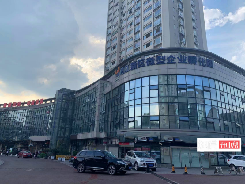 重慶兩江新區(qū)經(jīng)開(kāi)大道微型企業(yè)孵化園|地址掛靠